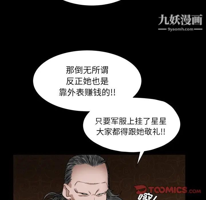 枷锁2：赤脚第4话