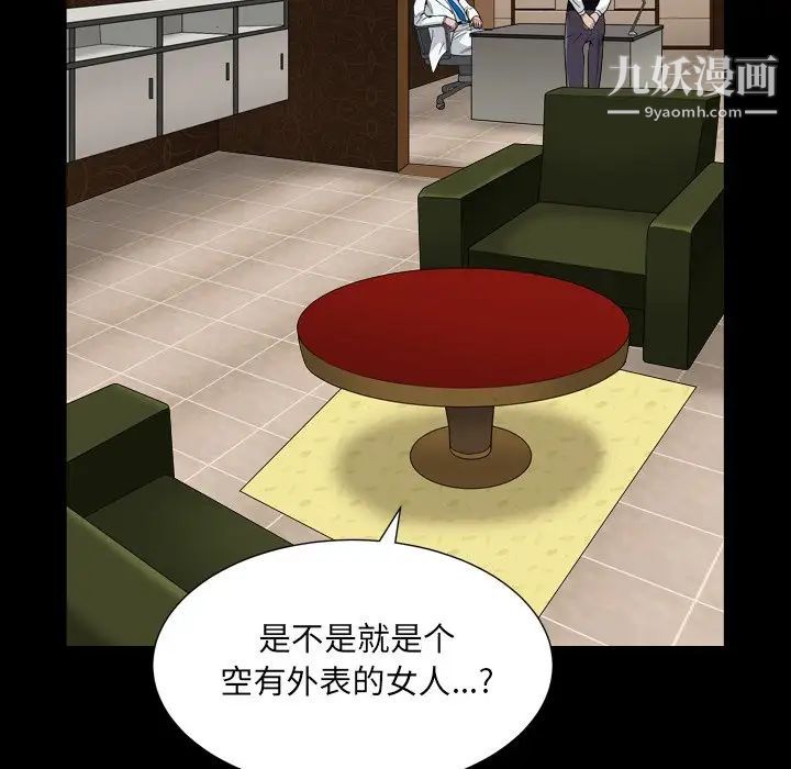 枷锁2：赤脚第4话