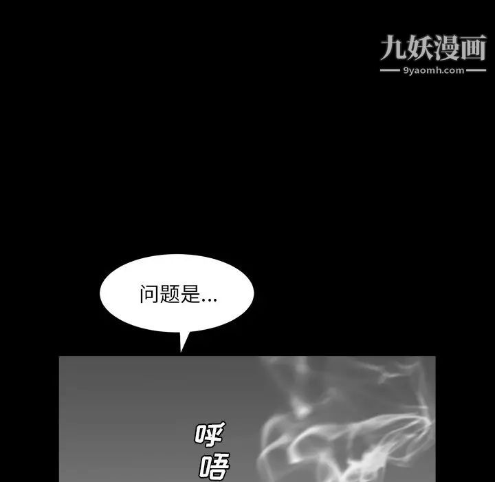 枷锁2：赤脚第4话