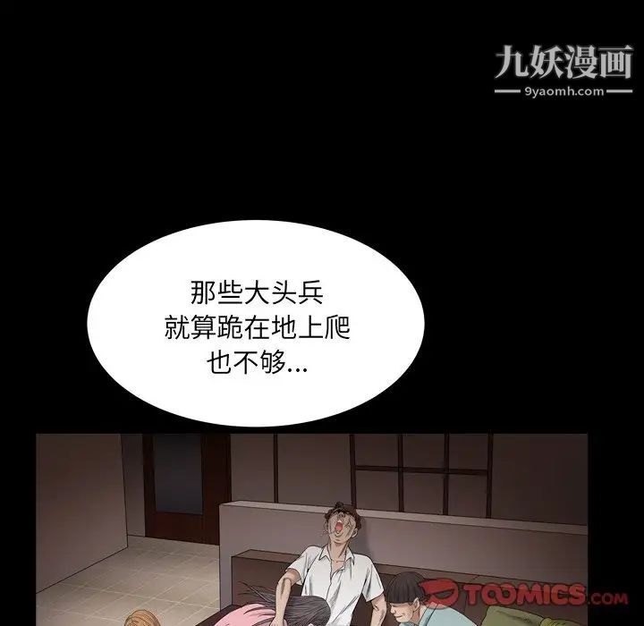 枷锁2：赤脚第4话