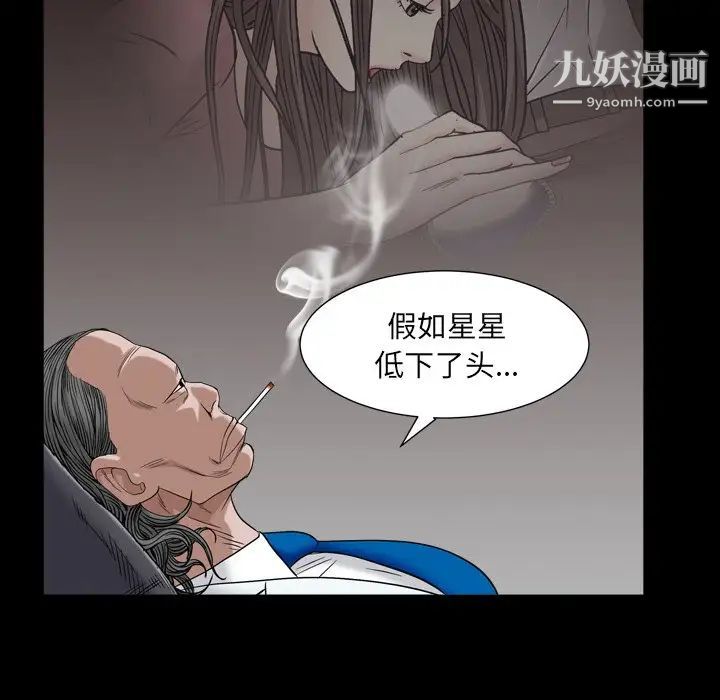 枷锁2：赤脚第4话