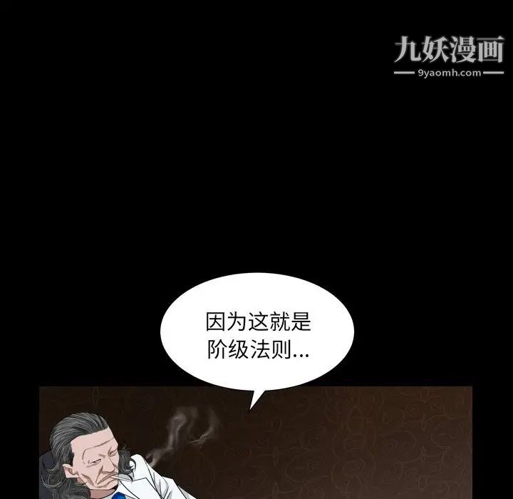 枷锁2：赤脚第4话