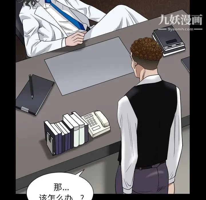 枷锁2：赤脚第4话