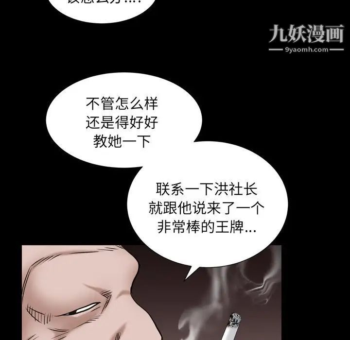 枷锁2：赤脚第4话