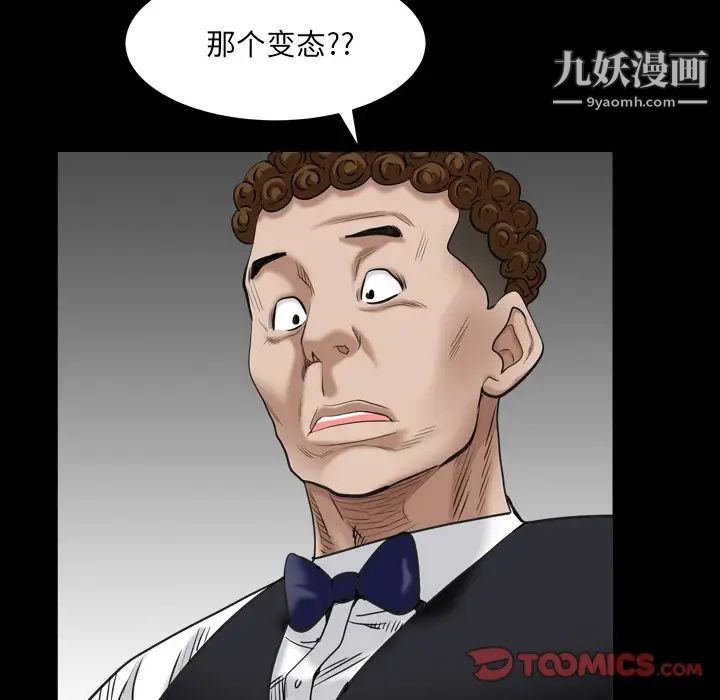 枷锁2：赤脚第4话