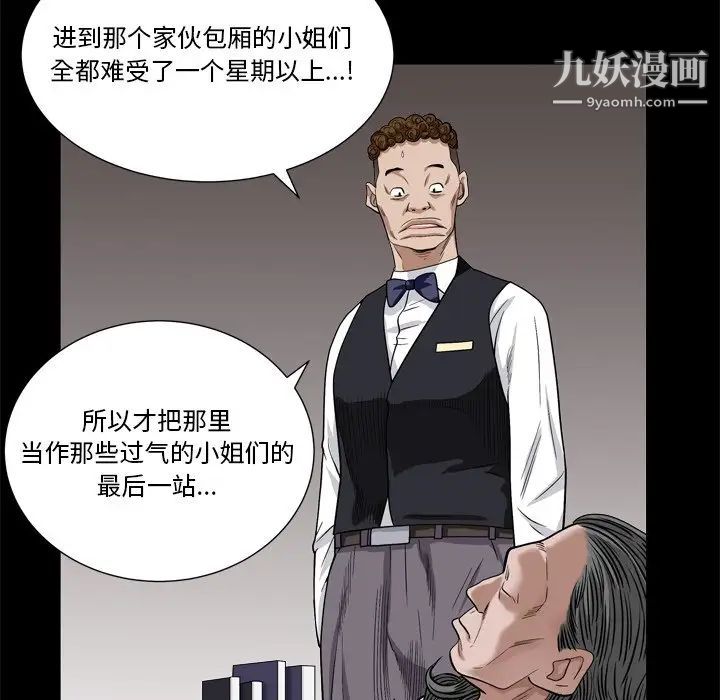 枷锁2：赤脚第4话