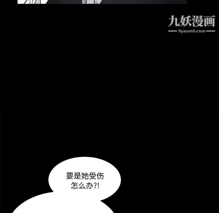 枷锁2：赤脚第4话