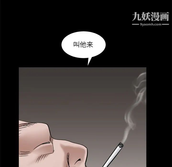 枷锁2：赤脚第4话