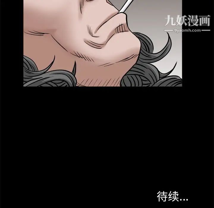 枷锁2：赤脚第4话