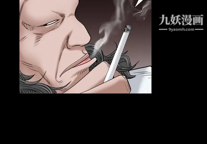 枷锁2：赤脚第5话