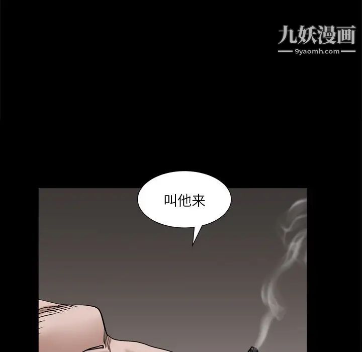 枷锁2：赤脚第5话