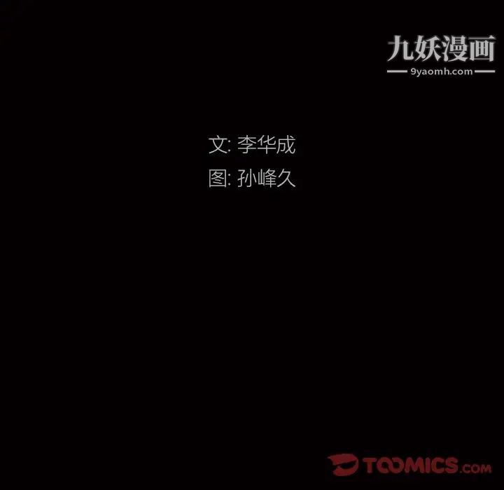 枷锁2：赤脚第5话