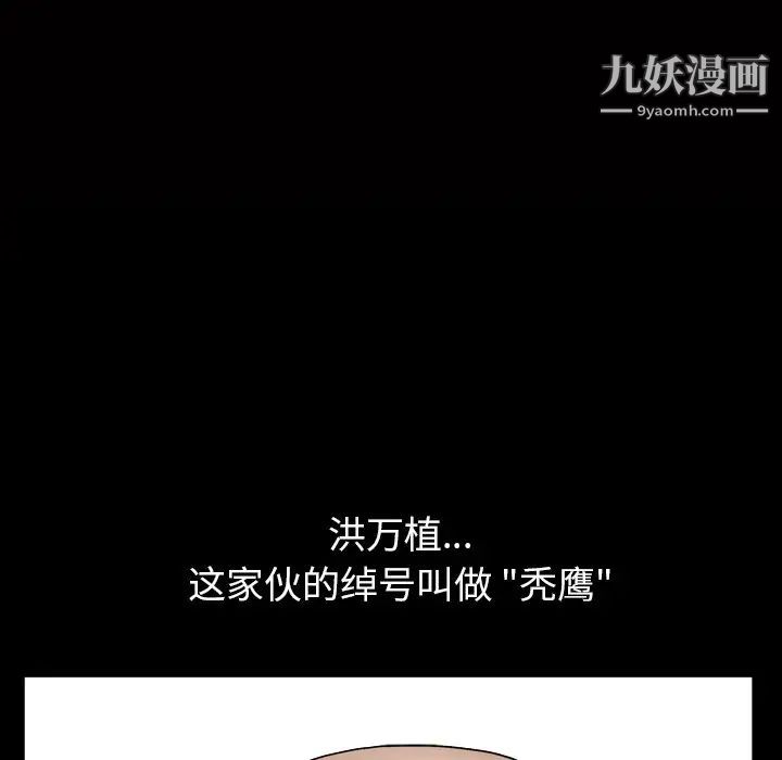 枷锁2：赤脚第5话