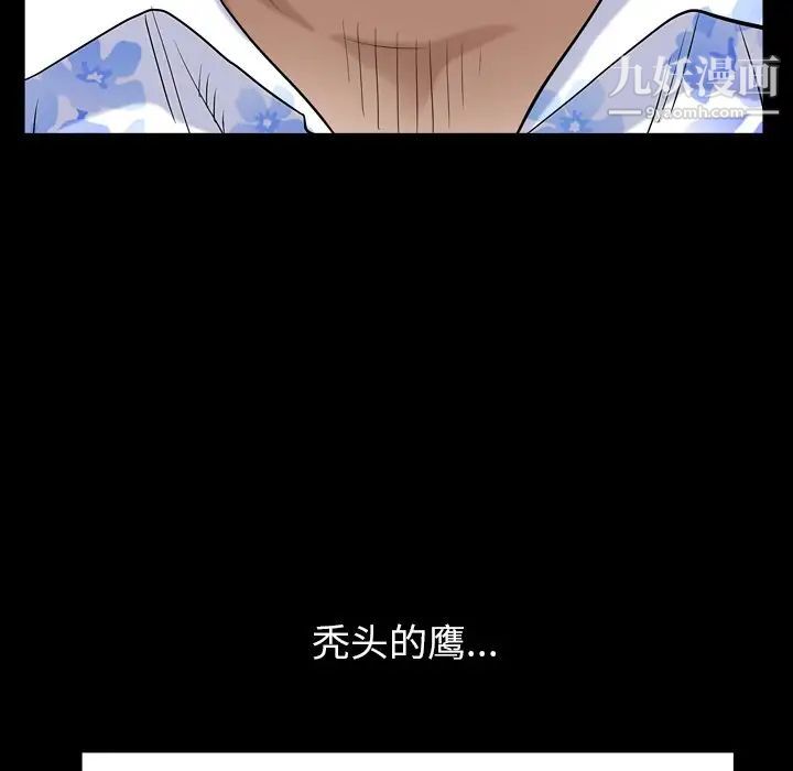 枷锁2：赤脚第5话