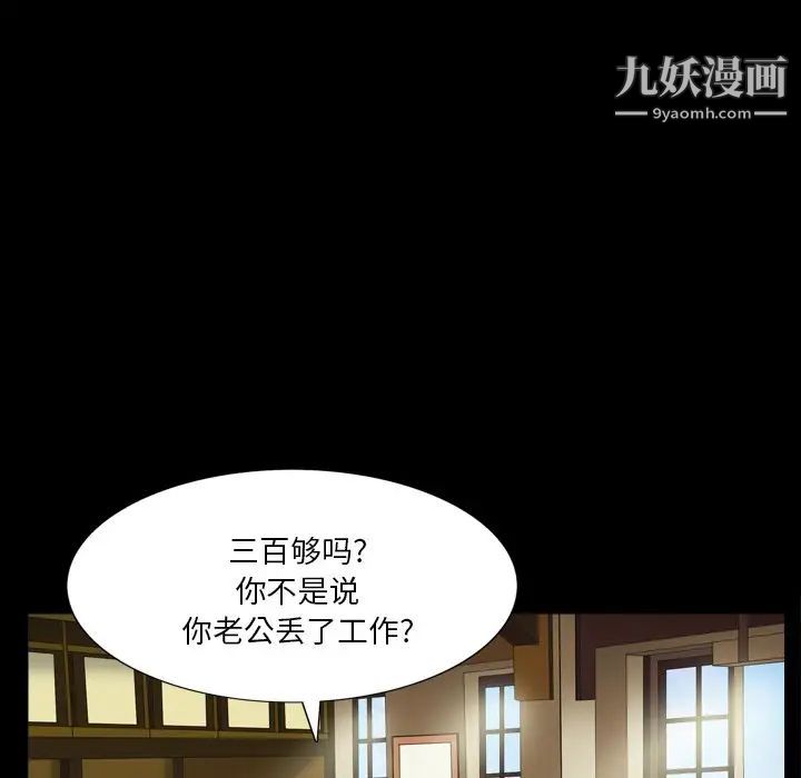 枷锁2：赤脚第5话