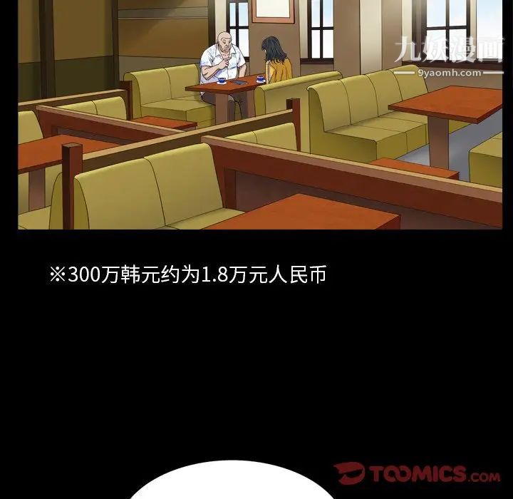 枷锁2：赤脚第5话