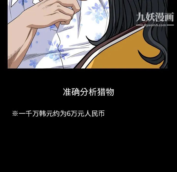 枷锁2：赤脚第5话