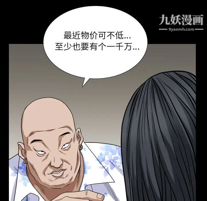 枷锁2：赤脚第5话