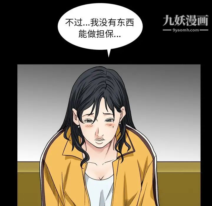 枷锁2：赤脚第5话