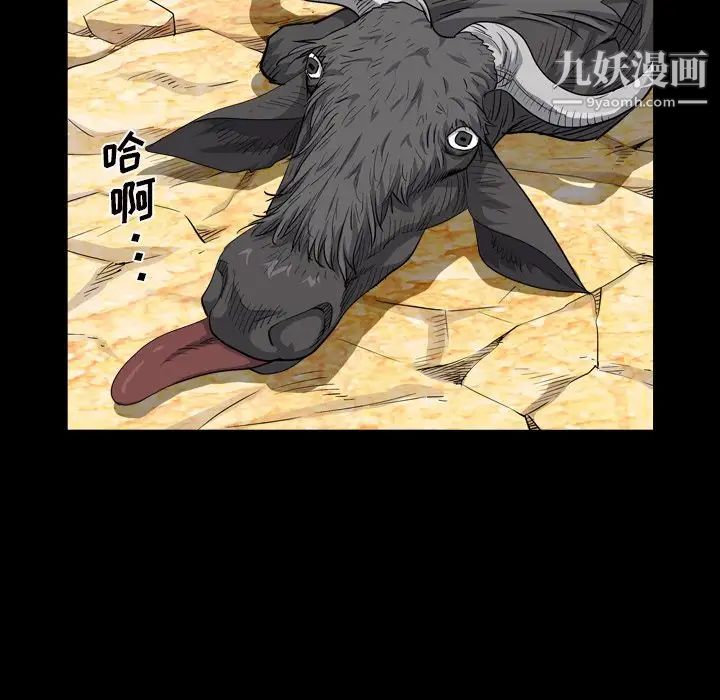 枷锁2：赤脚第5话