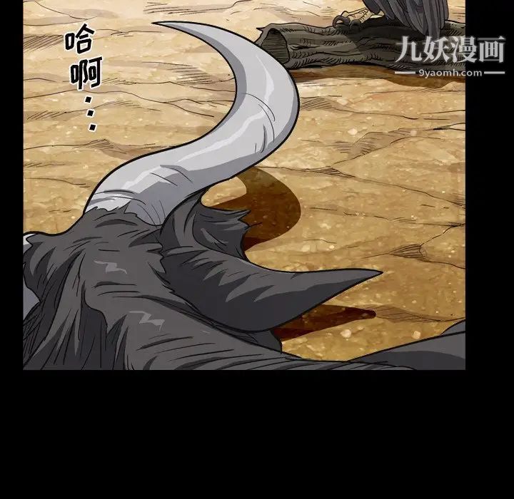 枷锁2：赤脚第5话