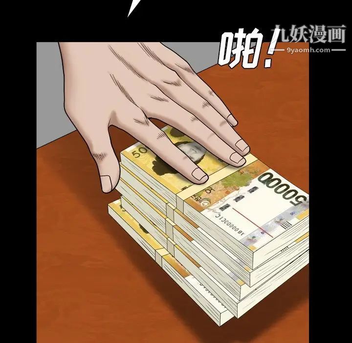 枷锁2：赤脚第5话