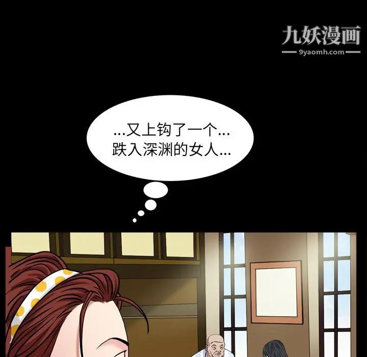 枷锁2：赤脚第5话