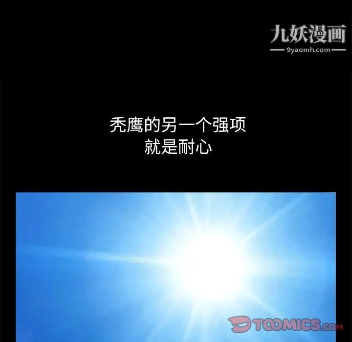 枷锁2：赤脚第5话