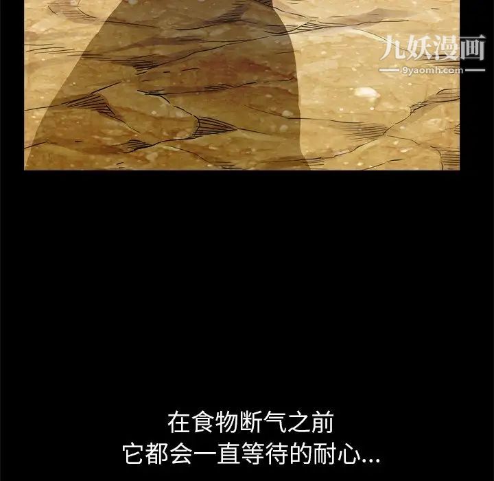 枷锁2：赤脚第5话