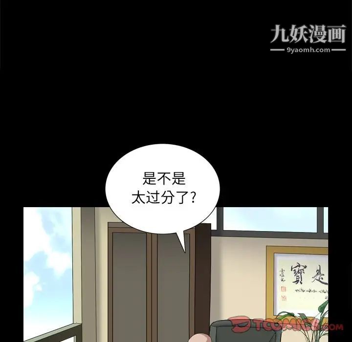 枷锁2：赤脚第5话