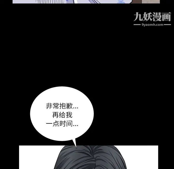 枷锁2：赤脚第5话