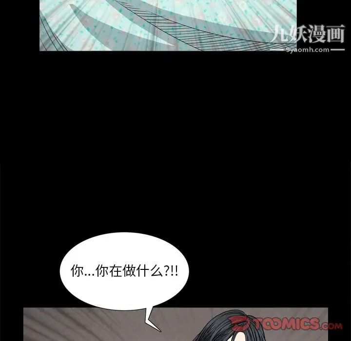 枷锁2：赤脚第5话