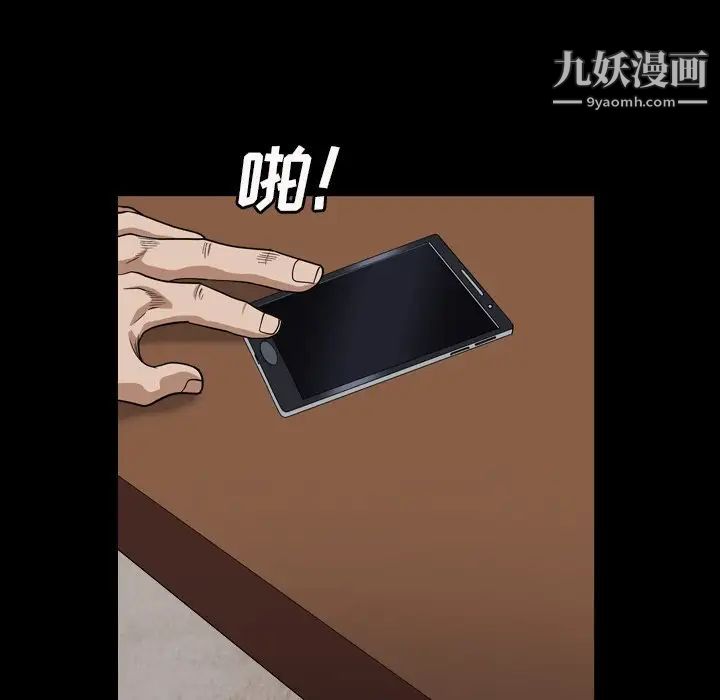 枷锁2：赤脚第5话