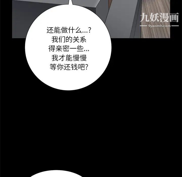 枷锁2：赤脚第5话