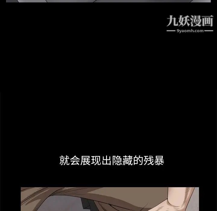 枷锁2：赤脚第5话