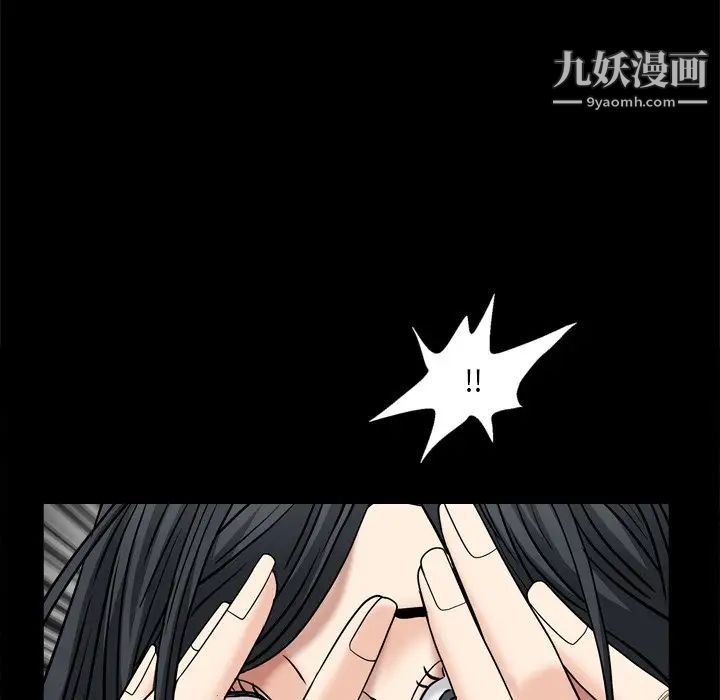 枷锁2：赤脚第5话