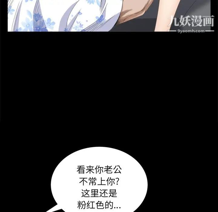 枷锁2：赤脚第5话