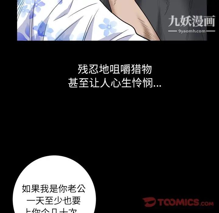 枷锁2：赤脚第5话