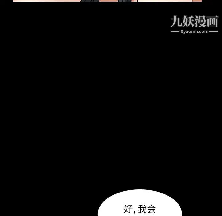 枷锁2：赤脚第5话