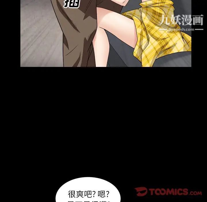 枷锁2：赤脚第5话