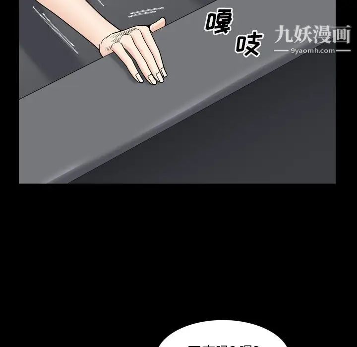 枷锁2：赤脚第5话