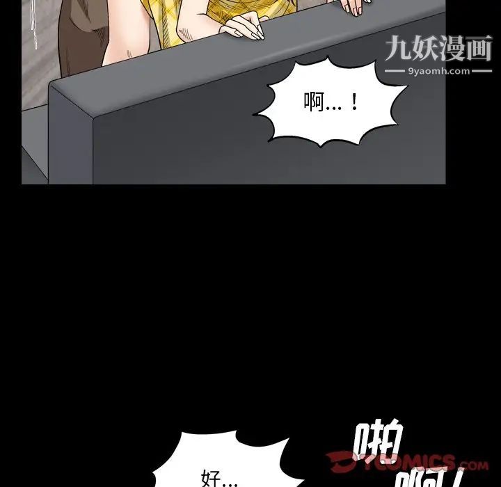 枷锁2：赤脚第5话