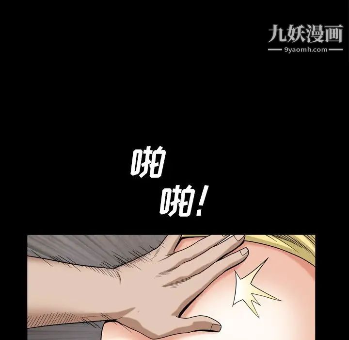 枷锁2：赤脚第5话