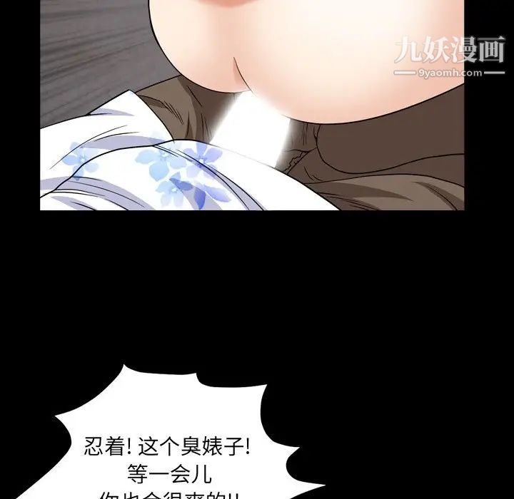 枷锁2：赤脚第5话