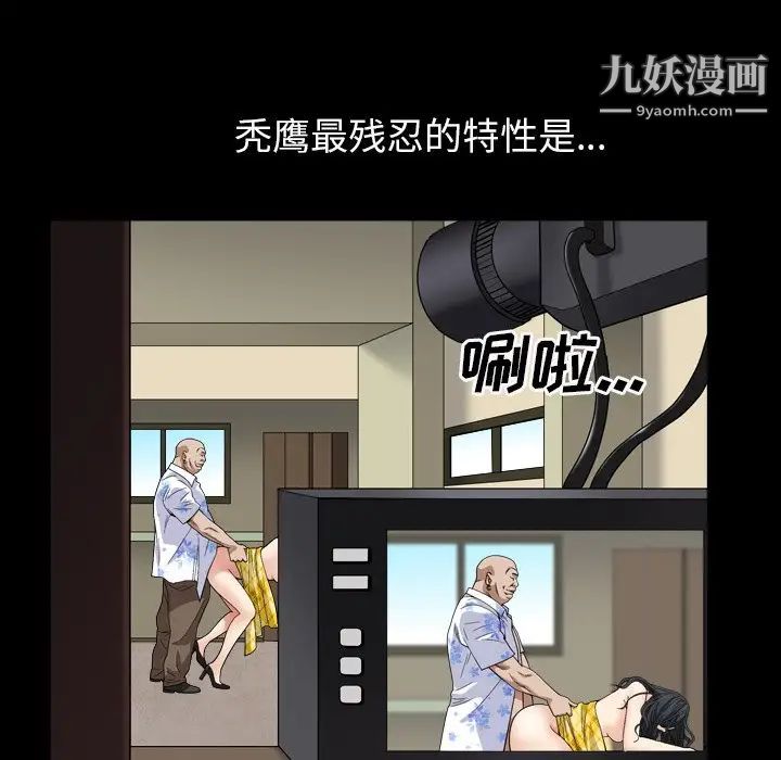 枷锁2：赤脚第5话