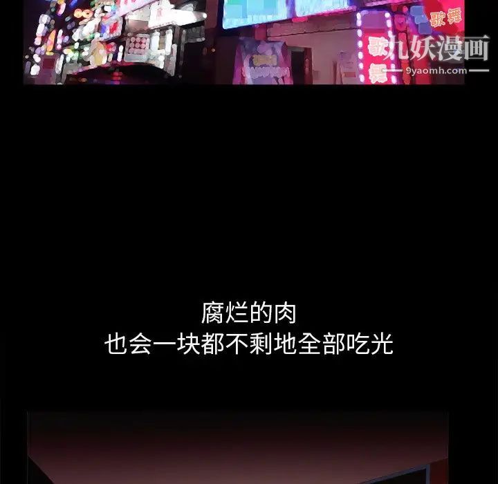 枷锁2：赤脚第5话