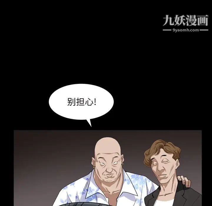 枷锁2：赤脚第5话