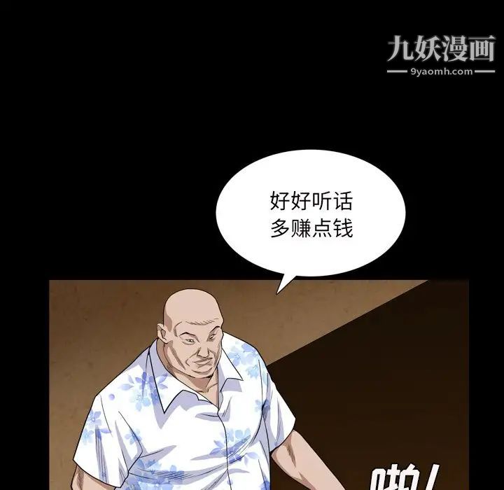 枷锁2：赤脚第5话