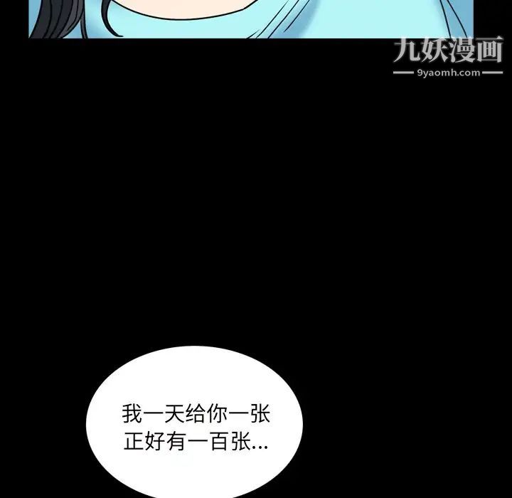 枷锁2：赤脚第5话