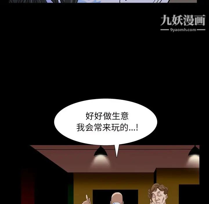 枷锁2：赤脚第5话